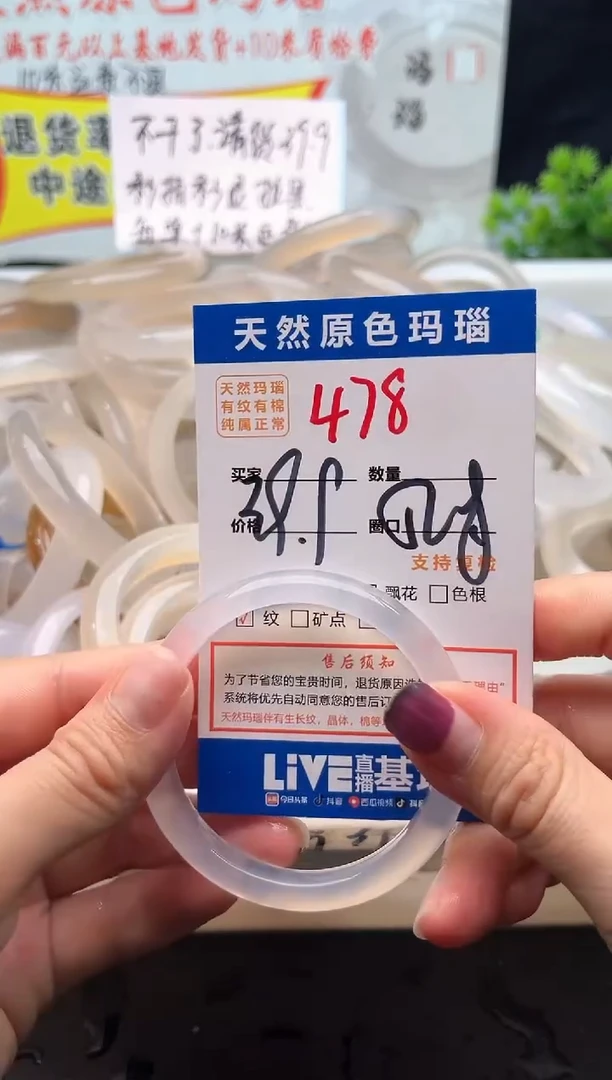 手镯玛瑙/玉髓未镶嵌478