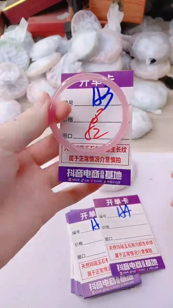 手镯玛瑙/玉髓未镶嵌153