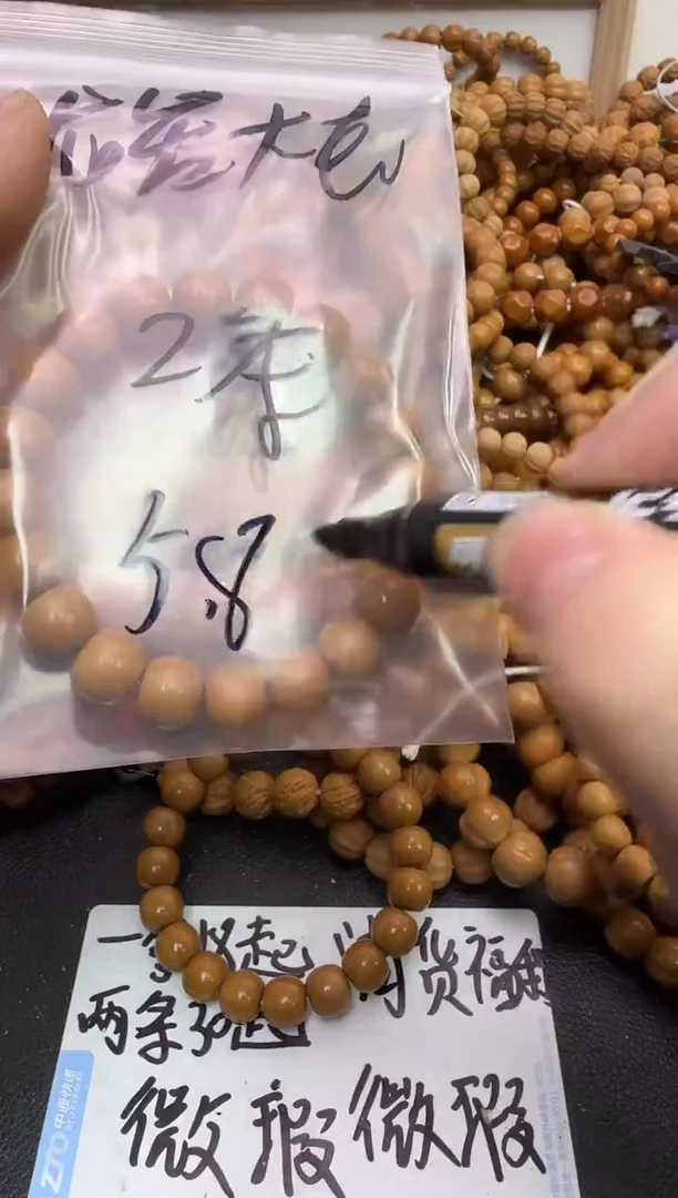 手串猴头核桃【步贰】猴头瑕 大老邢5.8米