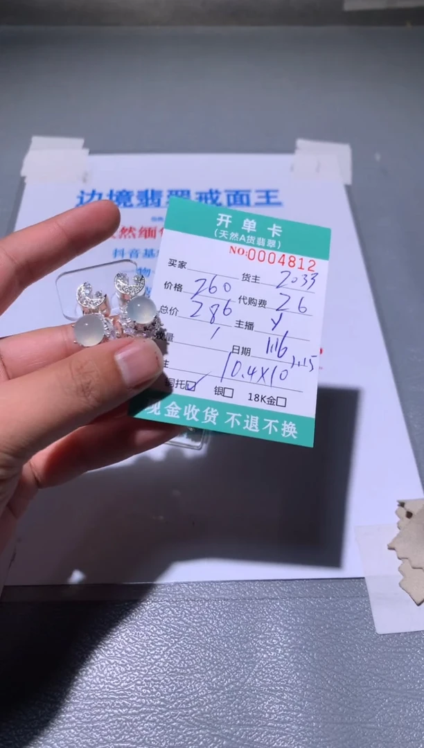 【闪购商品】定制翡翠未镶嵌天然翡翠2033