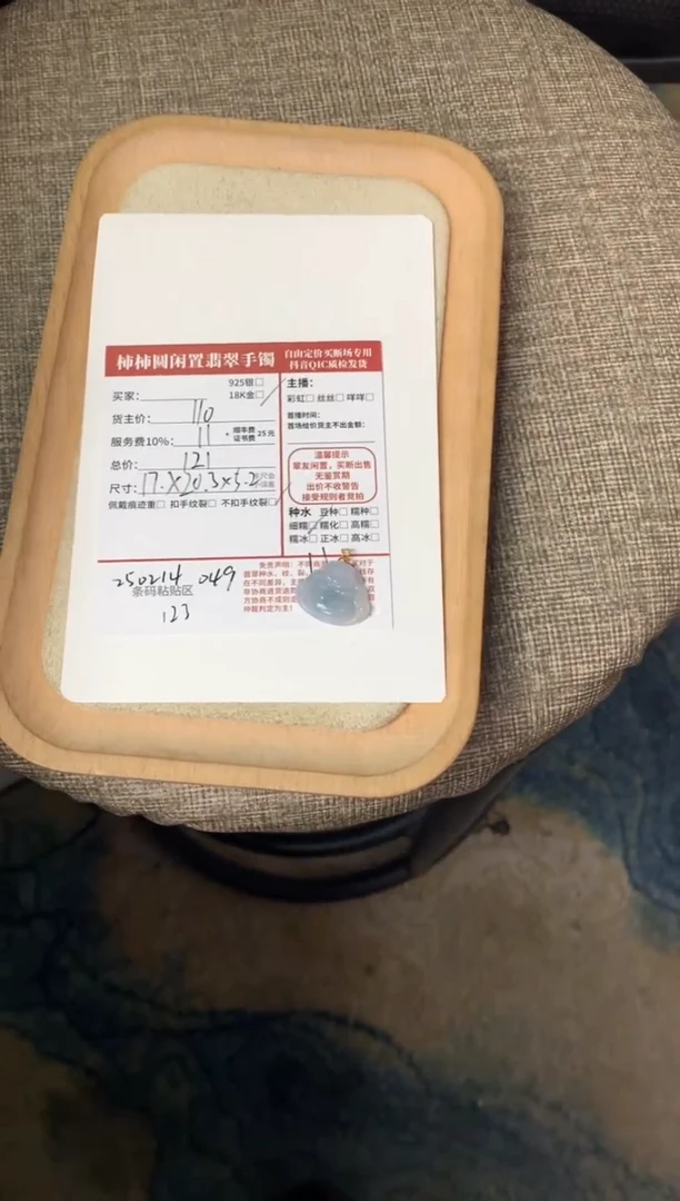 【闪购商品】翡翠颈饰18K金镶嵌250214049