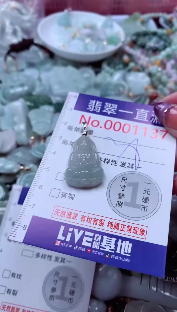 翡翠未镶嵌吊坠(不含链)1137
