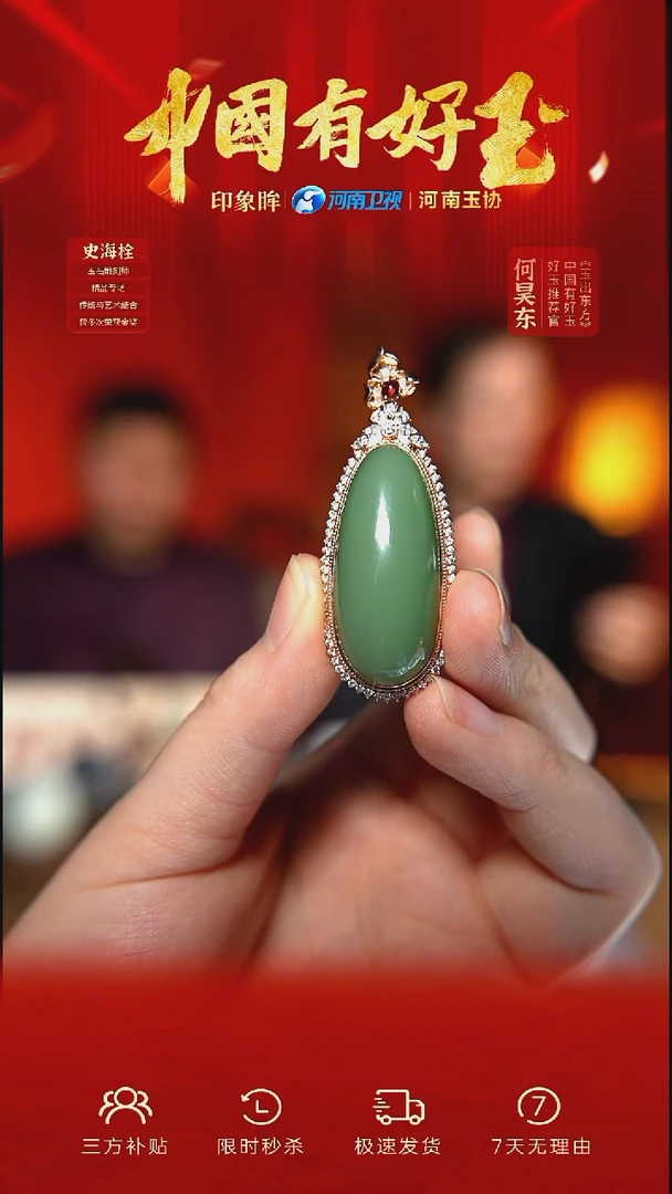 颈饰18K金镶嵌和田玉ebfl   39 yh