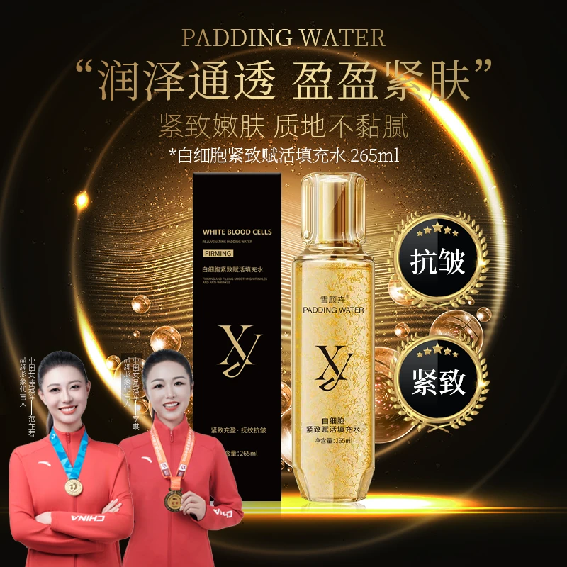 【杨氏集团】雪颜卉白细胞紧致赋活填充水-试用 一瓶