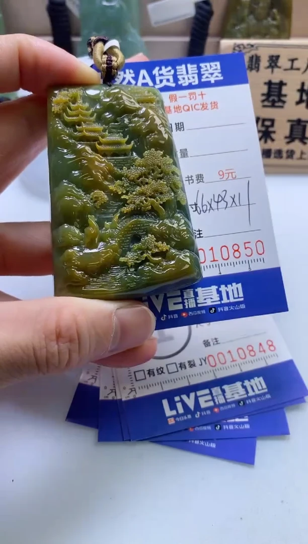 颈饰未镶嵌翡翠