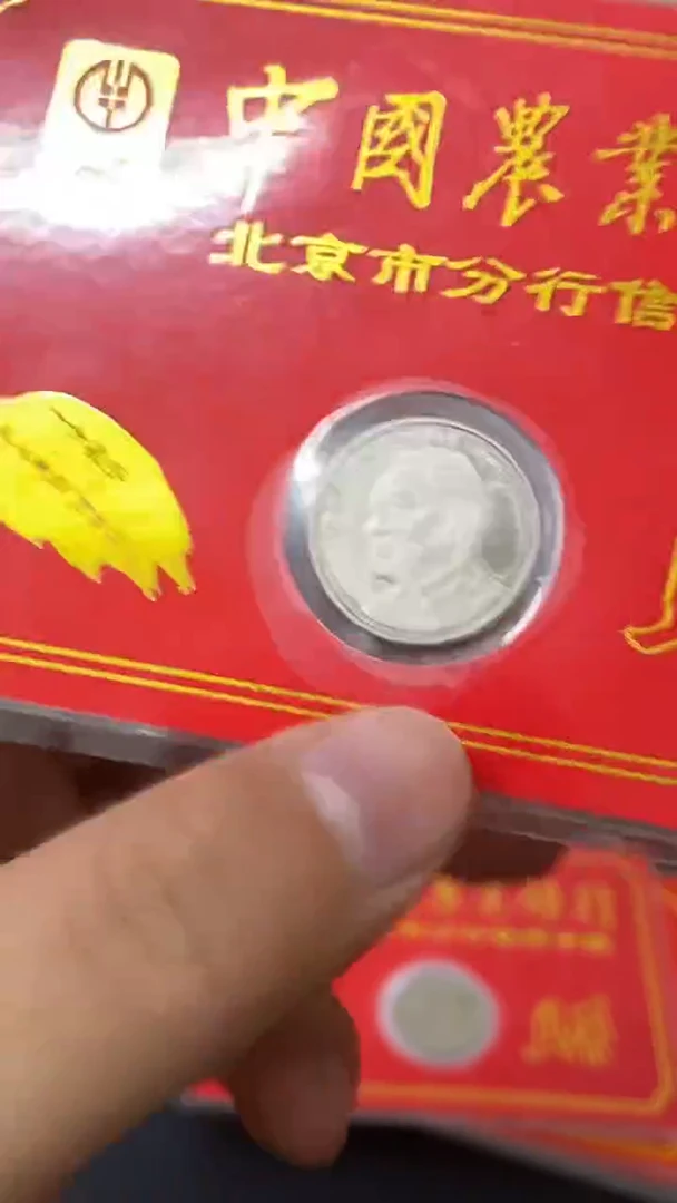 其他普通金属邓老师金穗卡