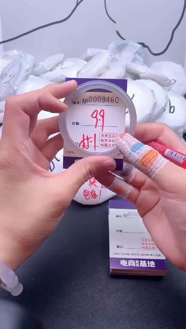 手镯玛瑙/玉髓未镶嵌9460