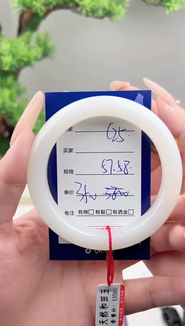 未镶嵌手镯和田玉微色差C25
