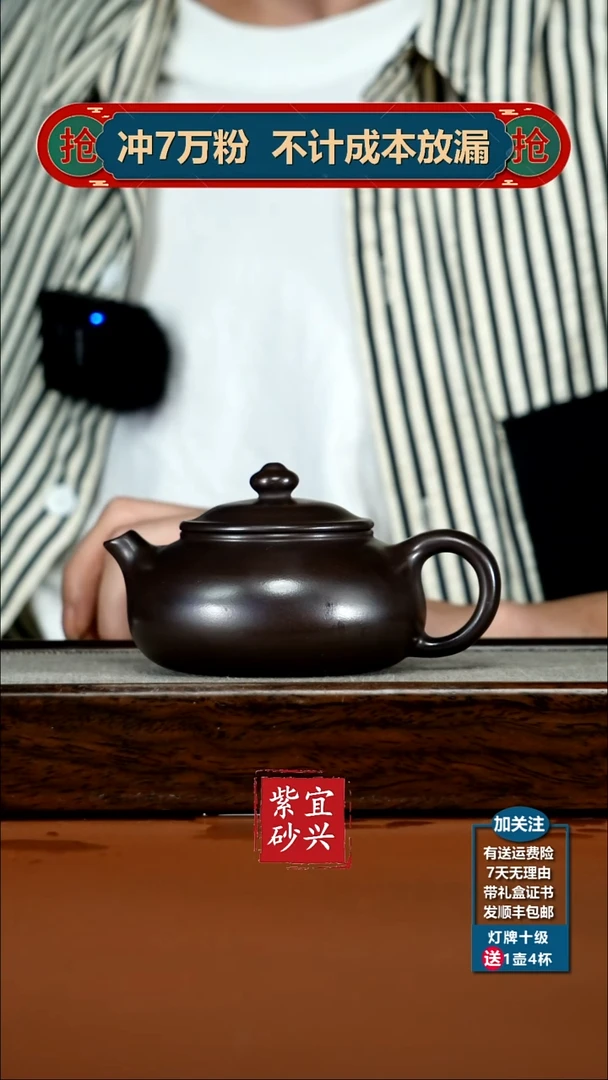 茶壶紫砂蒋静明赤龙血砂光素寒江200CC