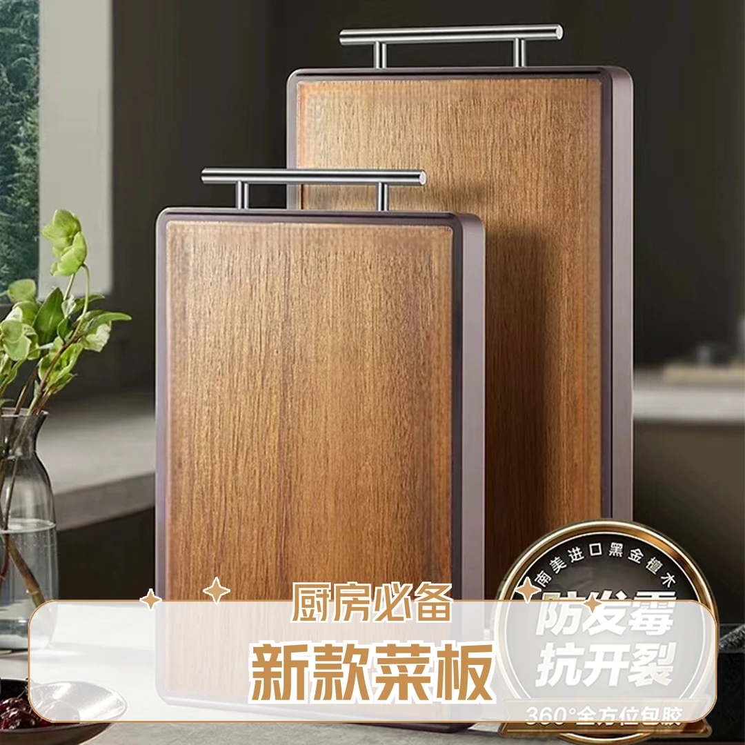 家用刀板防霉黑金抑菌菜板砧板切水果切菜板案板长方形日式