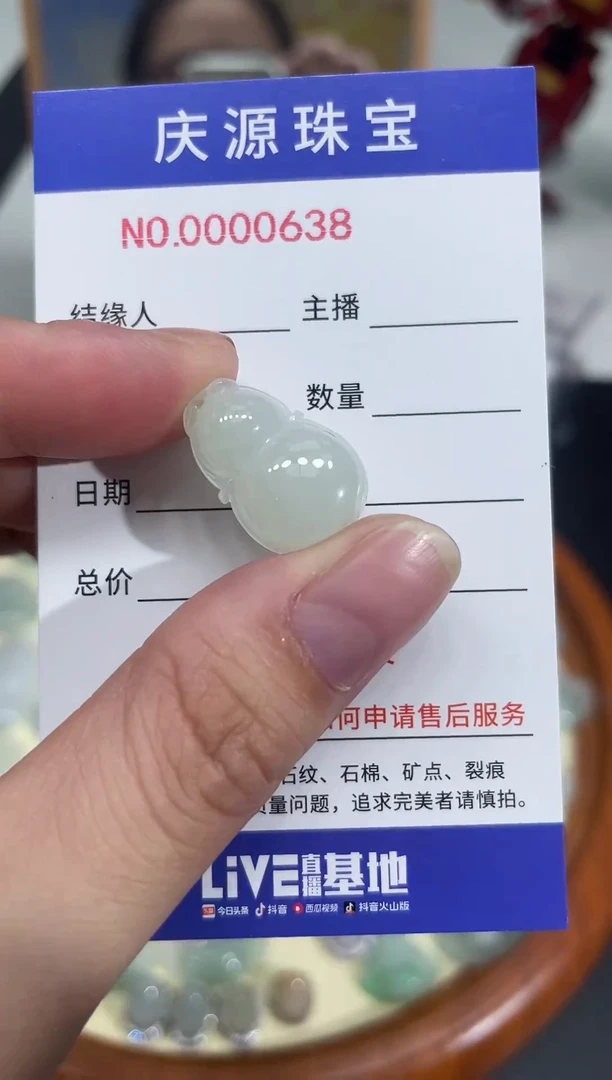 翡翠未镶嵌颈饰66666632
