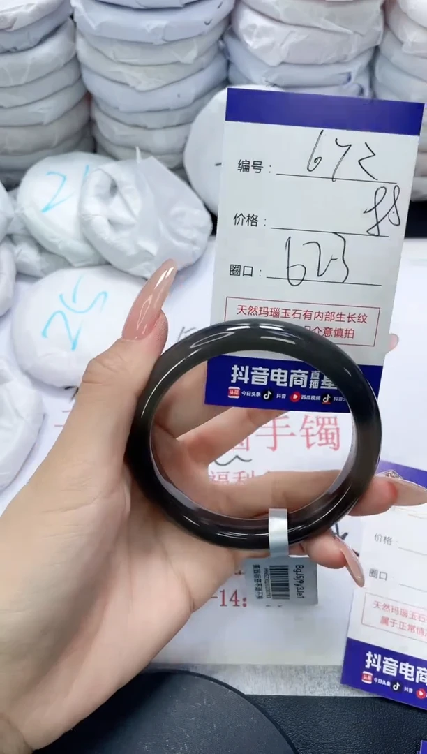 未镶嵌手镯玛瑙/玉髓672