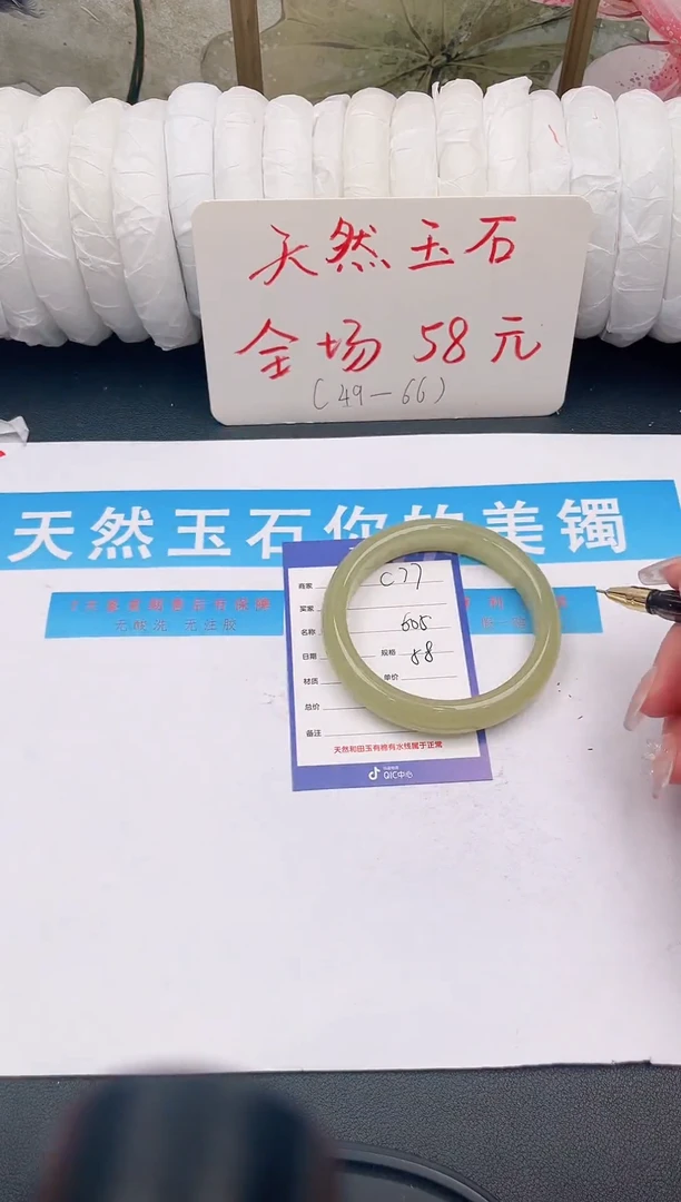 未镶嵌手镯石英质玉C77