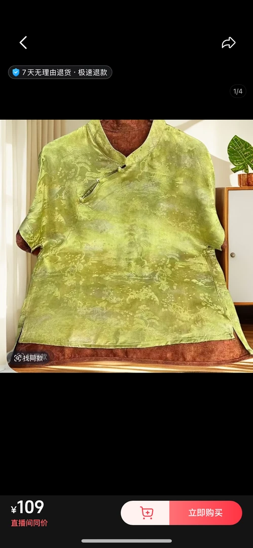 国风新中式时尚高级感夏季女式立领短袖上衣816