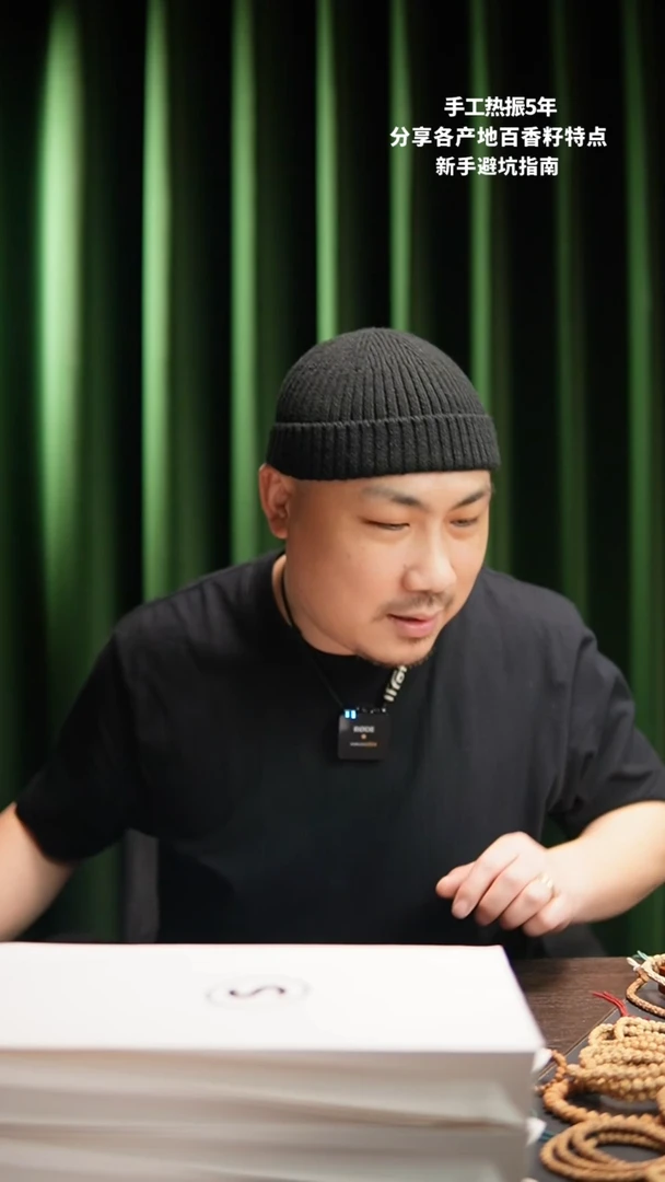 【闪购商品】柏香籽/百香籽吊坠热振龙脊深坑108