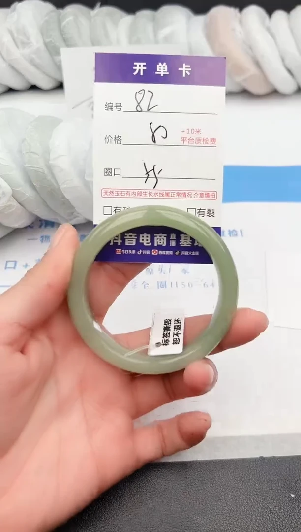 【闪购商品】石英质玉手镯未镶嵌z82-DB-55