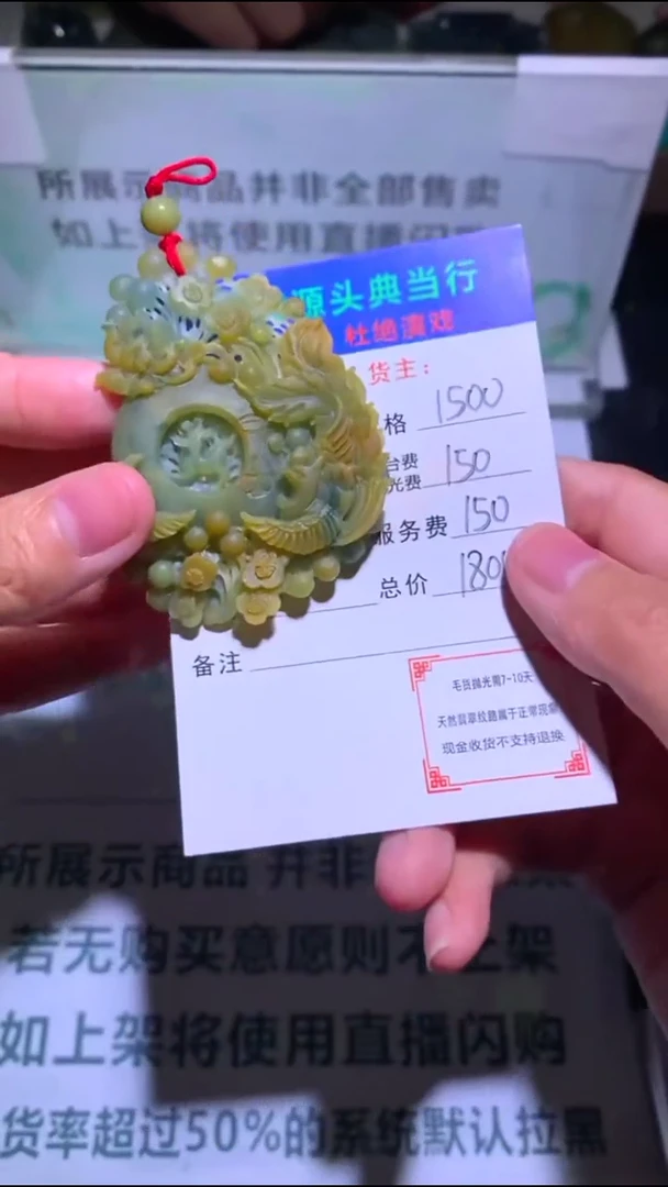 未镶嵌定制翡翠-毛货-不退不换-