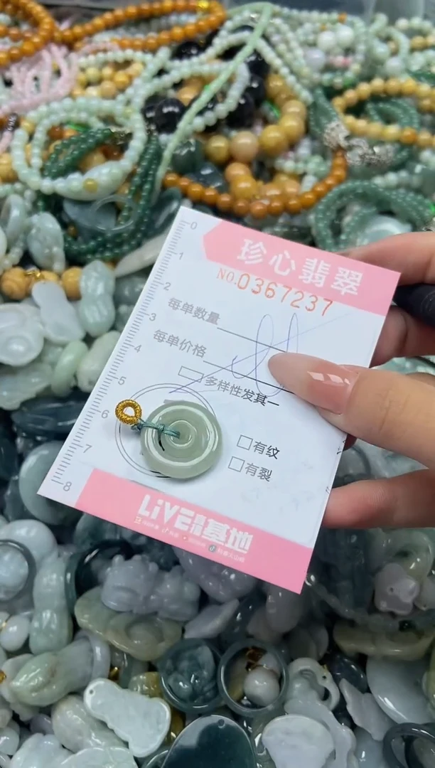 颈饰未镶嵌翡翠闪购0367237