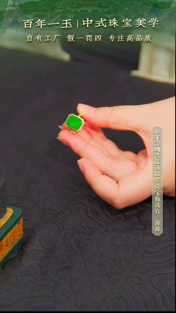 18K金镶嵌戒指翡翠25011432