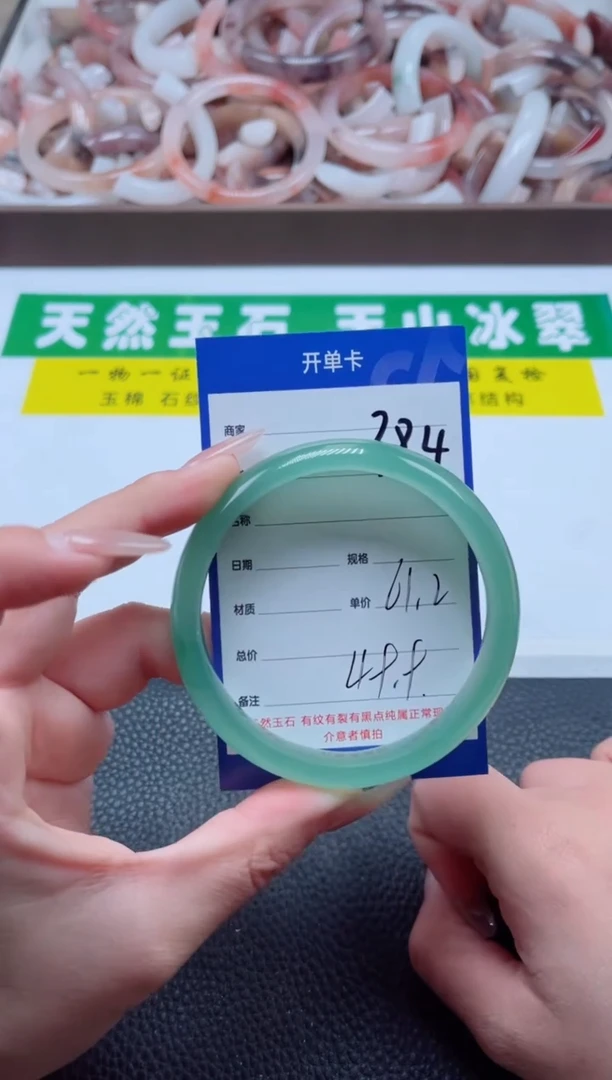 【闪购商品】石英质玉手镯未镶嵌384-61