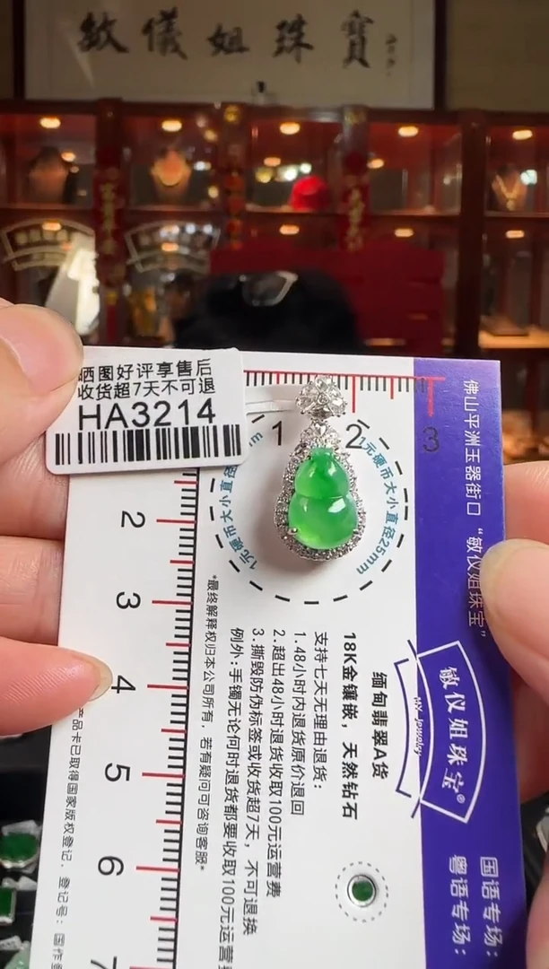 翡翠18K金镶嵌颈饰HA3214冰绿葫芦