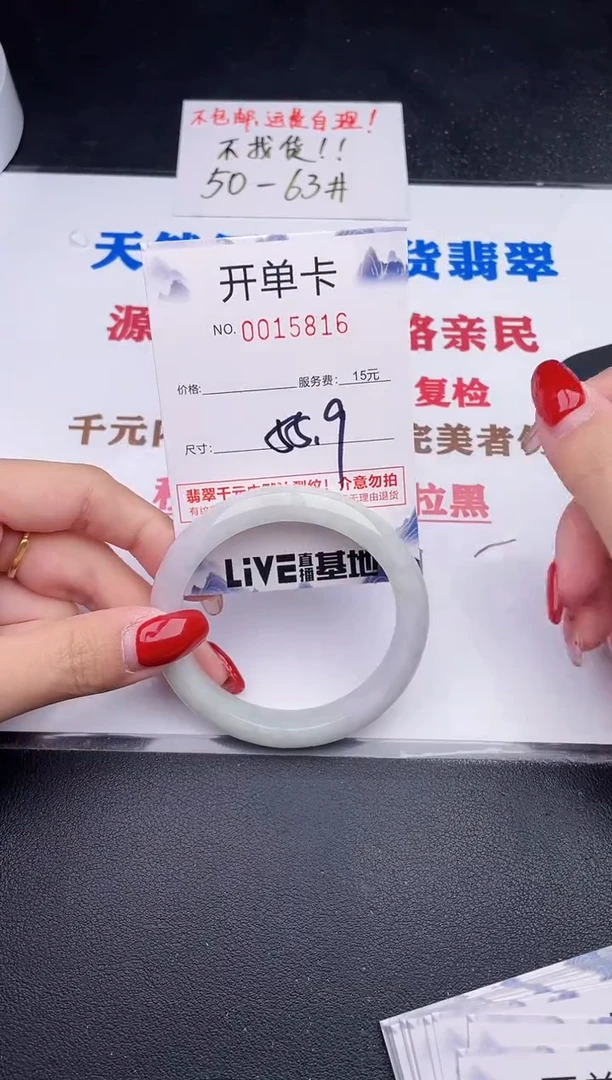 未镶嵌手镯翡翠16