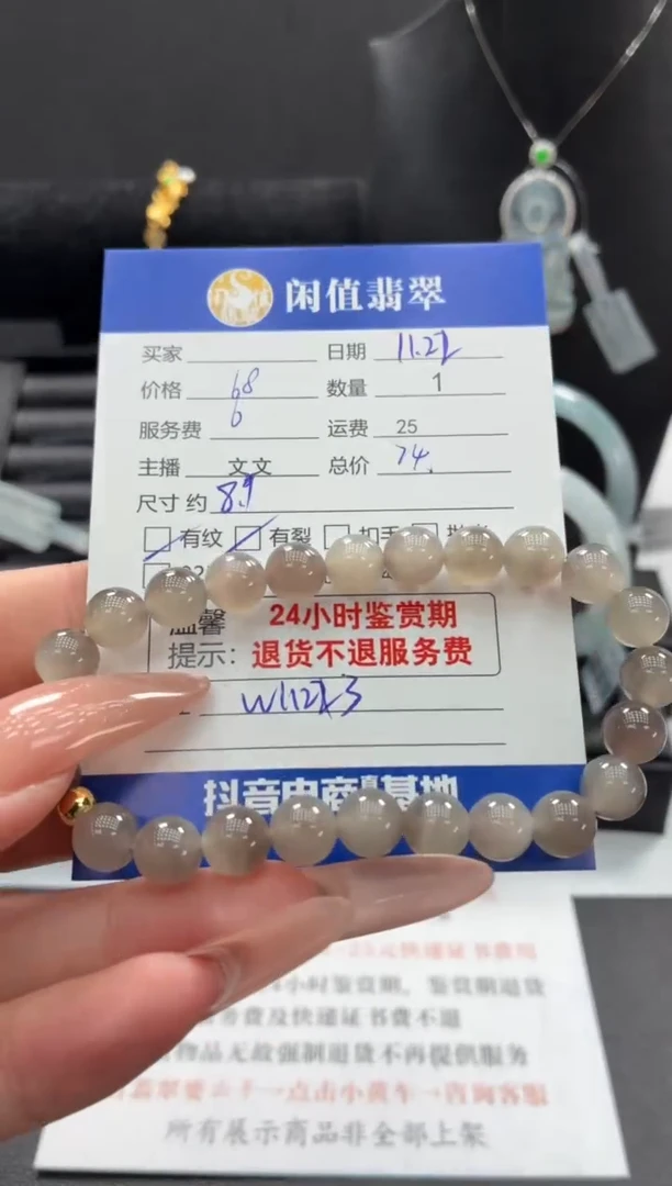 未镶嵌手串和田玉和田玉珠串