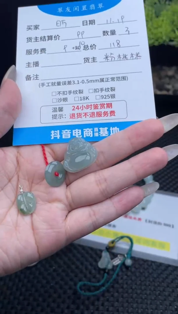 颈饰未镶嵌翡翠昕*?挂件