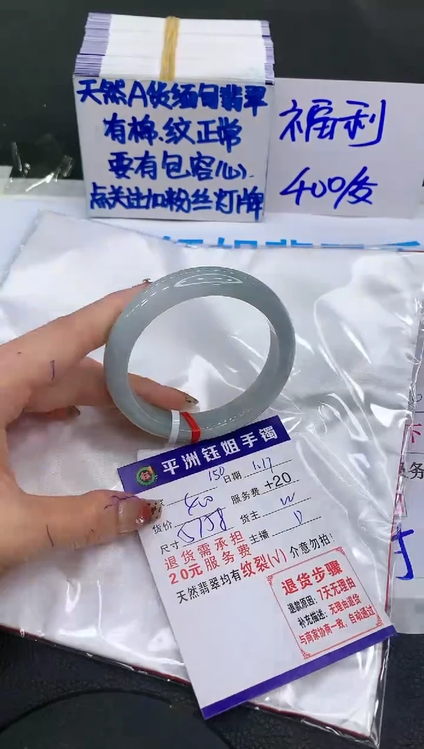 【闪购商品】翡翠手镯未镶嵌1111111111111