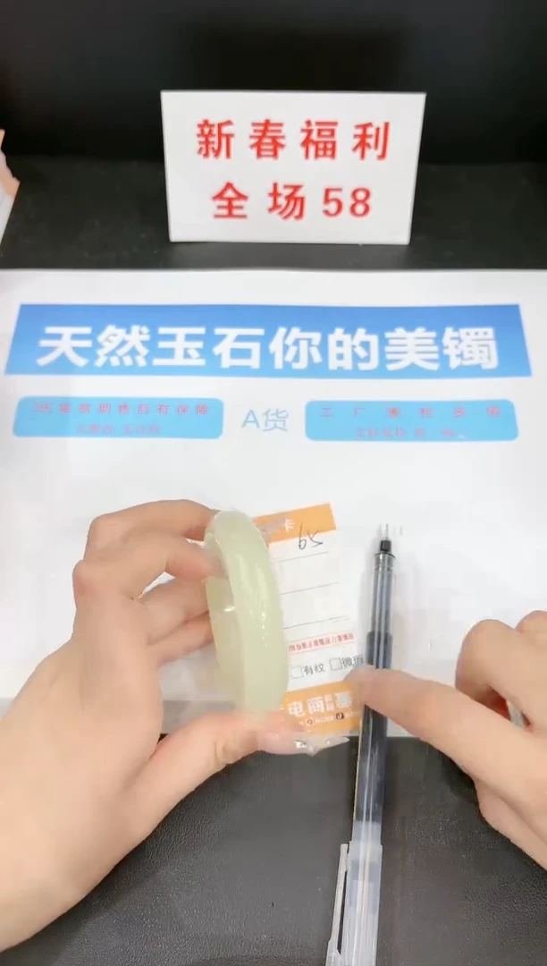 【闪购商品】石英质玉手镯未镶嵌65