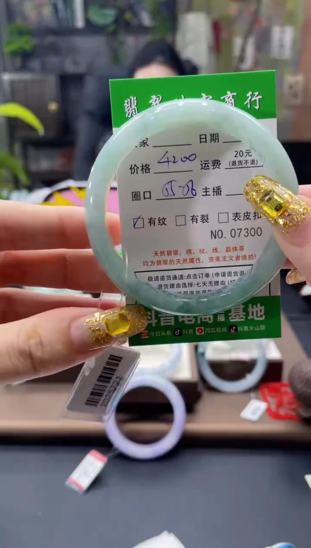 翡翠手镯未镶嵌7300*****