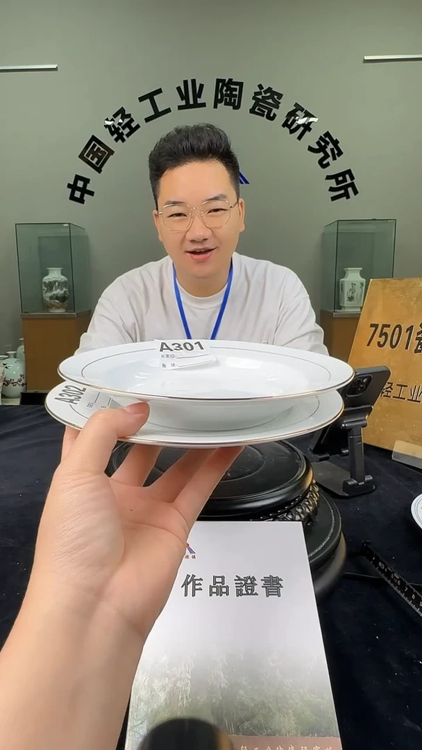 陶滑石子描金8寸盘2只