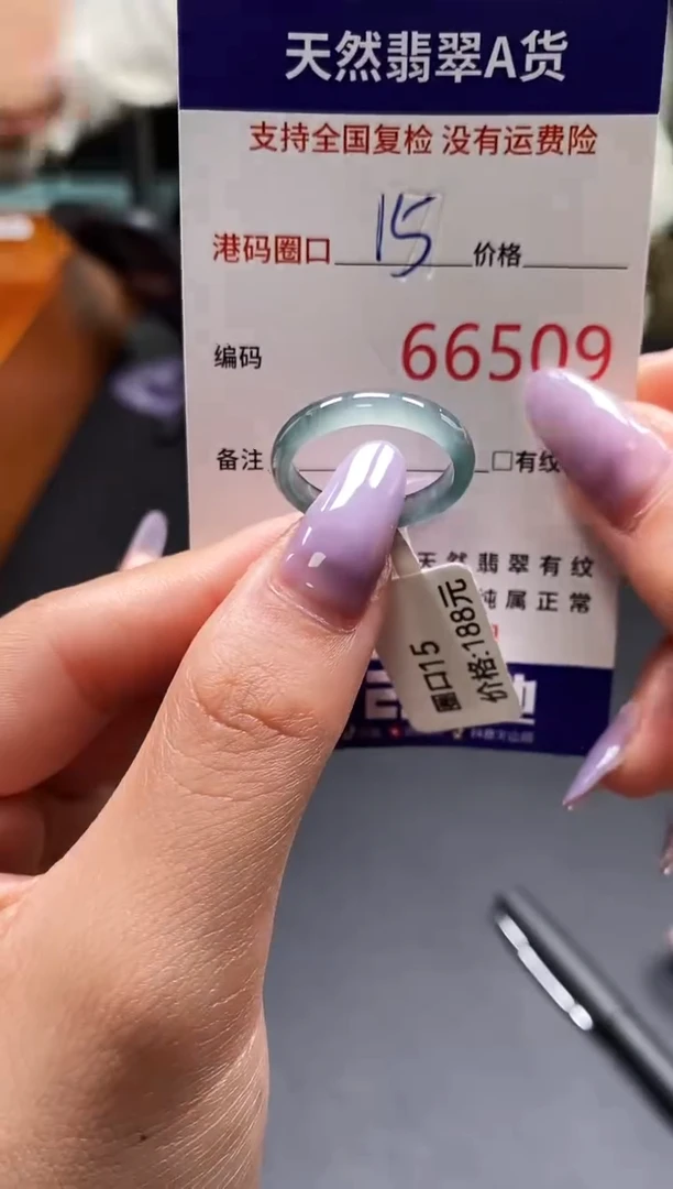 未镶嵌戒指翡翠天然A货翡翠6509