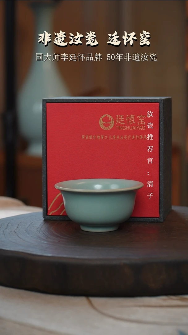 李照卫省大师纯手工亲工款仿古釉压手杯支钉烧