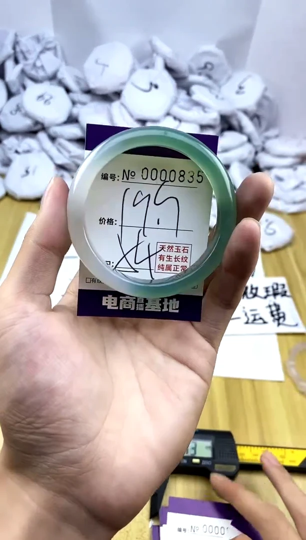 玛瑙/玉髓手镯未镶嵌835