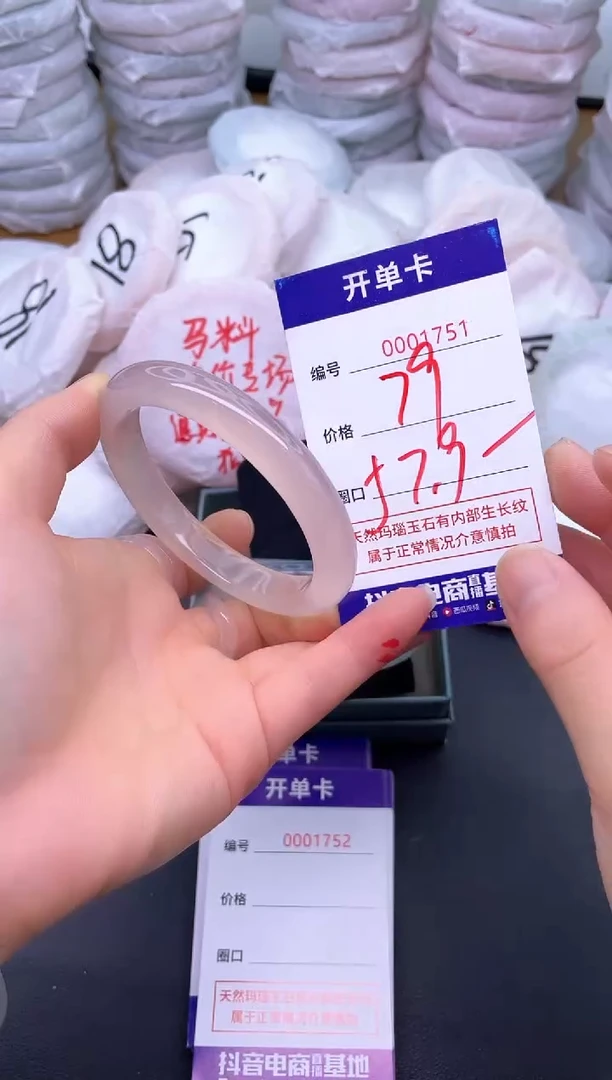 玛瑙/玉髓手镯未镶嵌1751