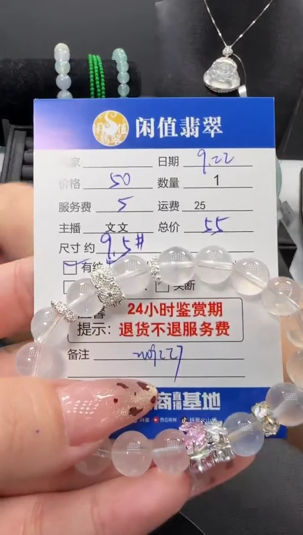 未镶嵌手链水晶水晶手链