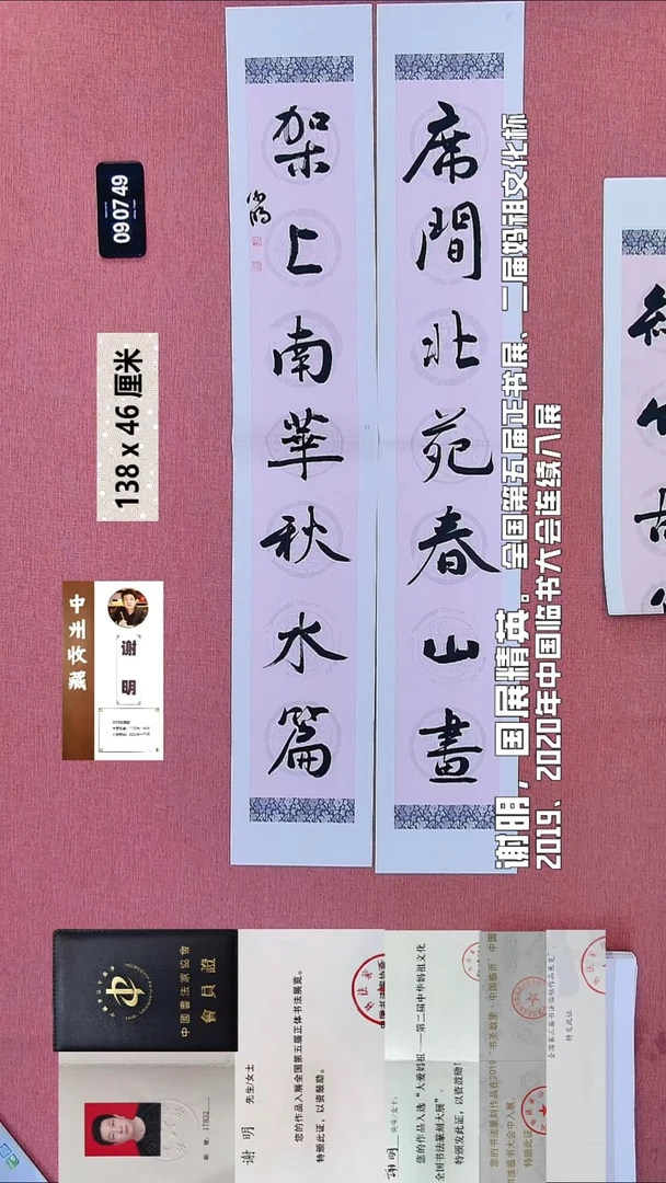 书法78    谢老师书法作品