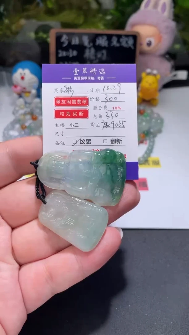 未镶嵌挂件翡翠?*虹裸石