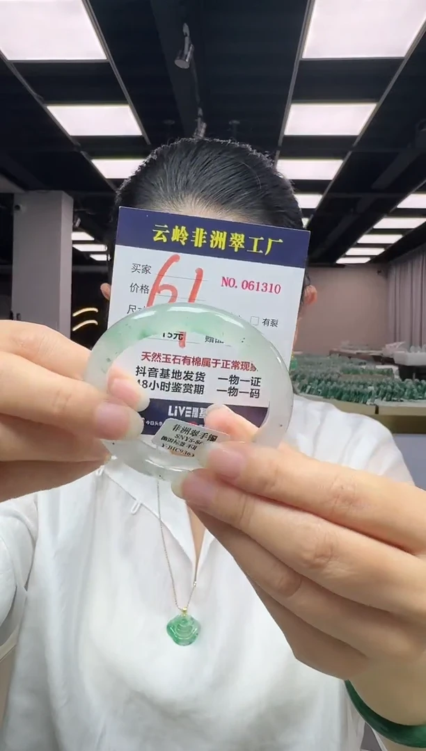 未镶嵌手镯石英质玉口径56.1