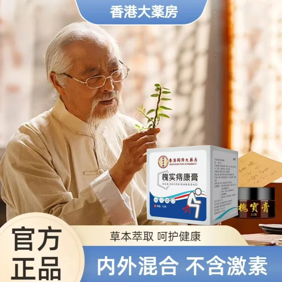 【古法呵护膏】清凉草本配方男女通用内外混合肉球古法手工熬制-06