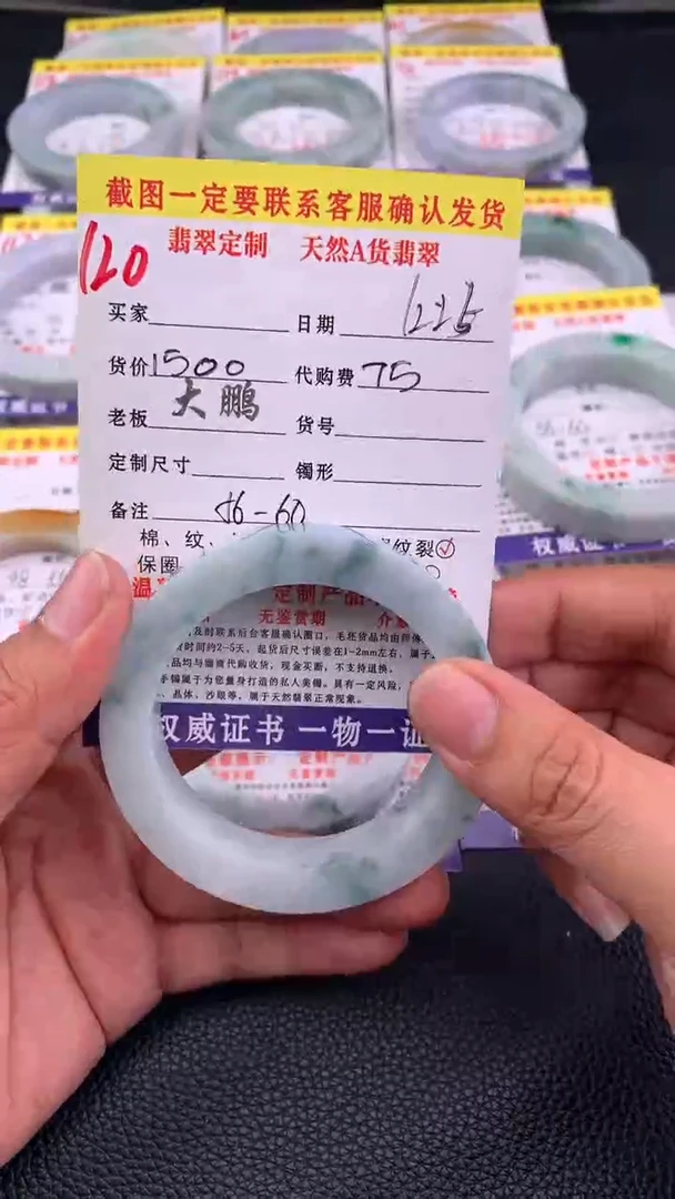 未镶嵌手镯定制翡翠120#手镯定制链接