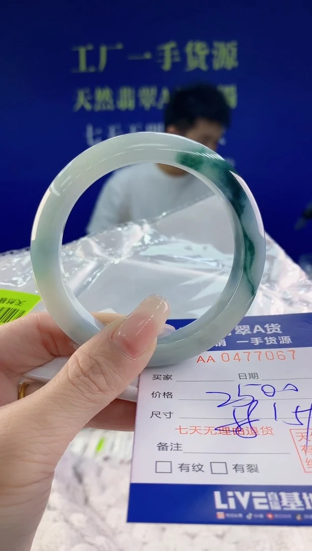 【闪购商品】翡翠手镯未镶嵌67天然A货翡翠