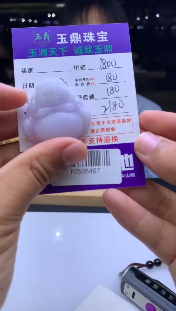 未镶嵌定制翡翠老*  F0508467