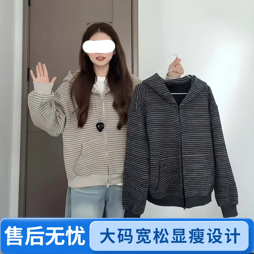 大码休闲条纹连帽外套女装秋季小众时尚宽松美式开衫卫衣显瘦上衣