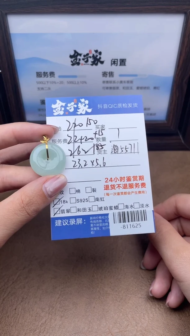 颈饰18K金镶嵌翡翠?**光-811625