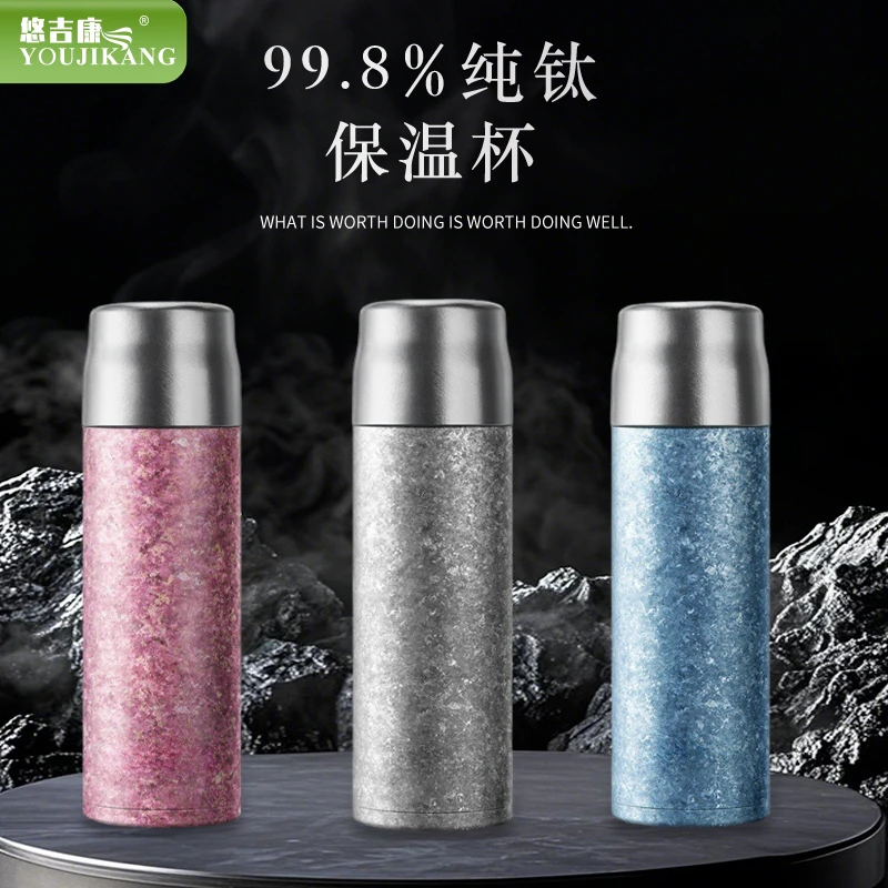 悠吉康纯钛保温杯高端钛杯茶杯男女通用大容量外出便携泡茶焖茶杯