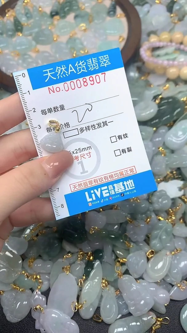 颈饰未镶嵌翡翠净货挂件-8907