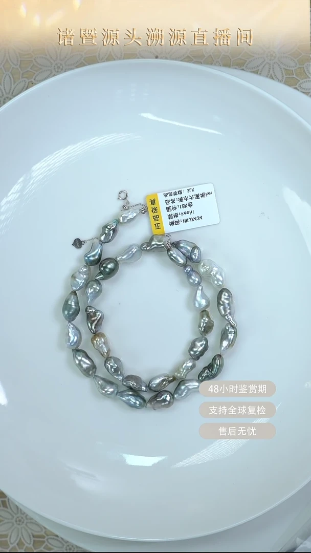 未镶嵌颈饰海水珍珠DY约24克金大溪地keshi串
