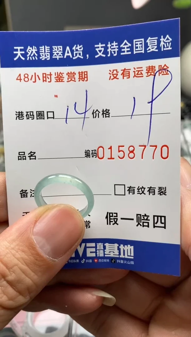 【闪购商品】翡翠戒指未镶嵌天然A货翡翠戒圈8770